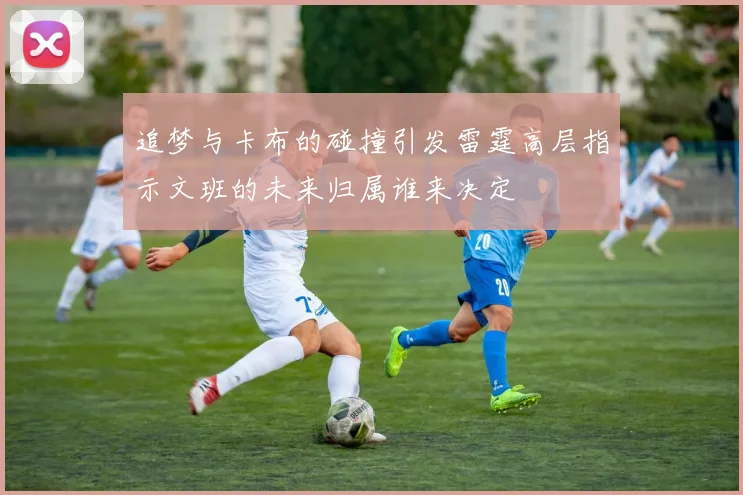 季后赛布朗进攻犯规次数创纪录杜伦唐斯卡斯尔紧随其后并列第二